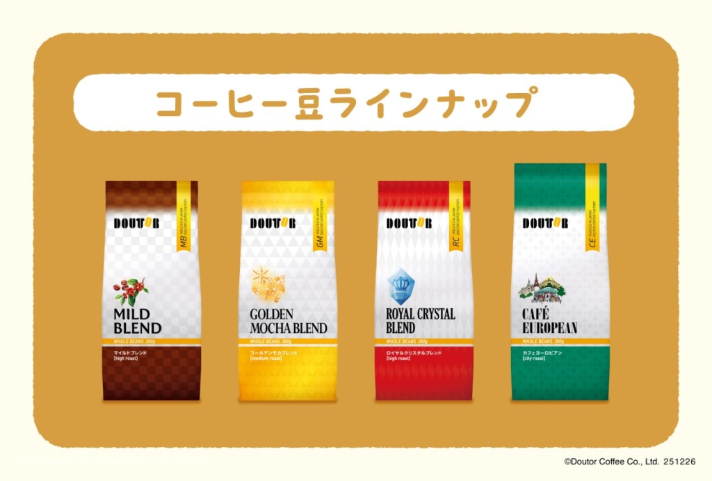 コーヒー豆セット