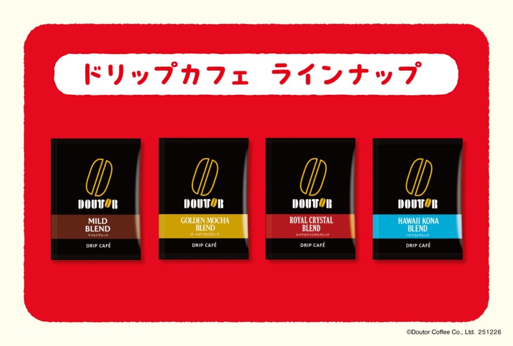ドリップカフェセット