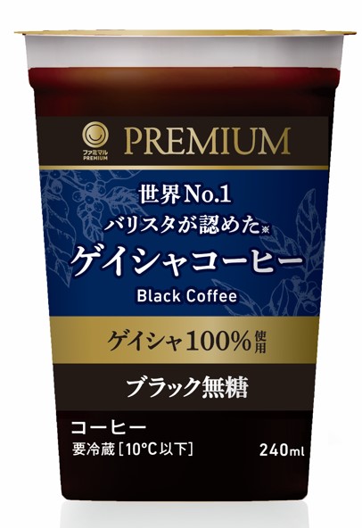 ゲイシャコーヒー ゲイシャ100%使用