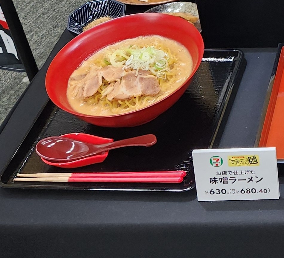 お店で仕上げた　味噌ラーメン