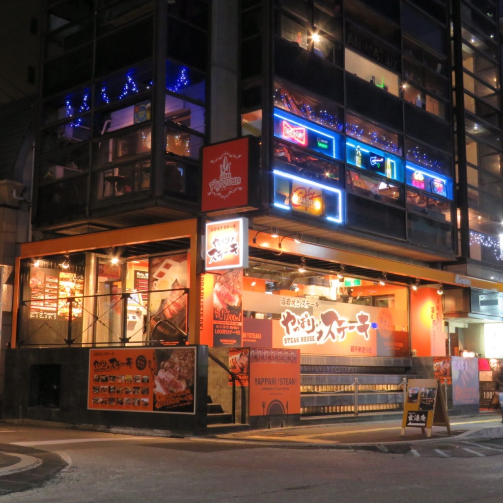 やっぱりステーキ親不孝通り店（福岡県福岡市中央区舞鶴）