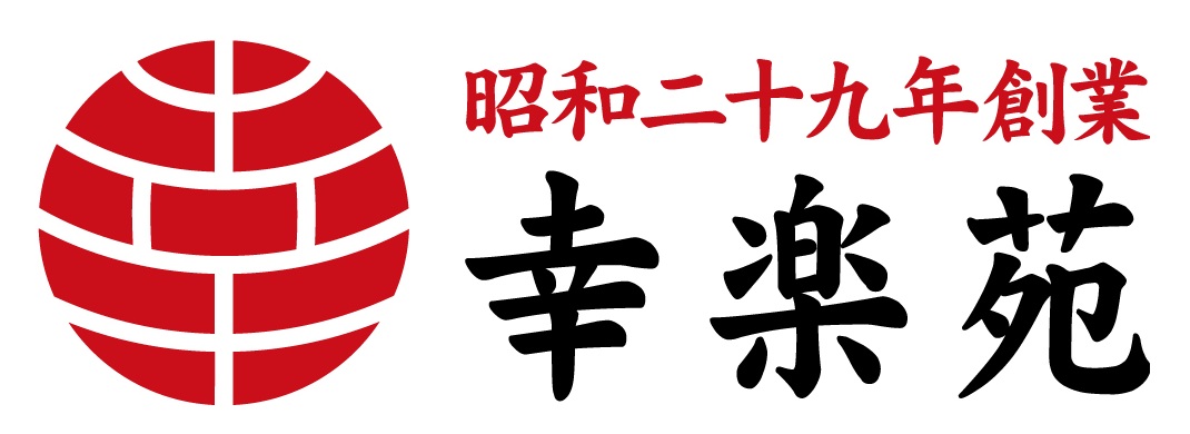 幸楽苑「2026年福袋」11月24日予約開始