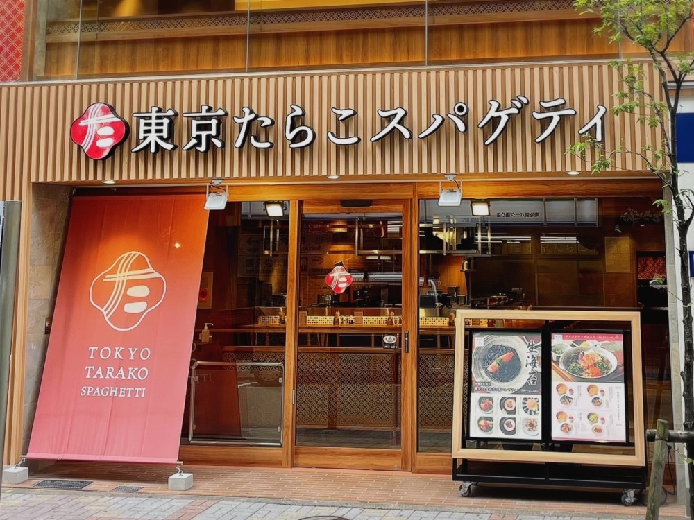 「東京たらこスパゲティ 原宿表参道店」外観