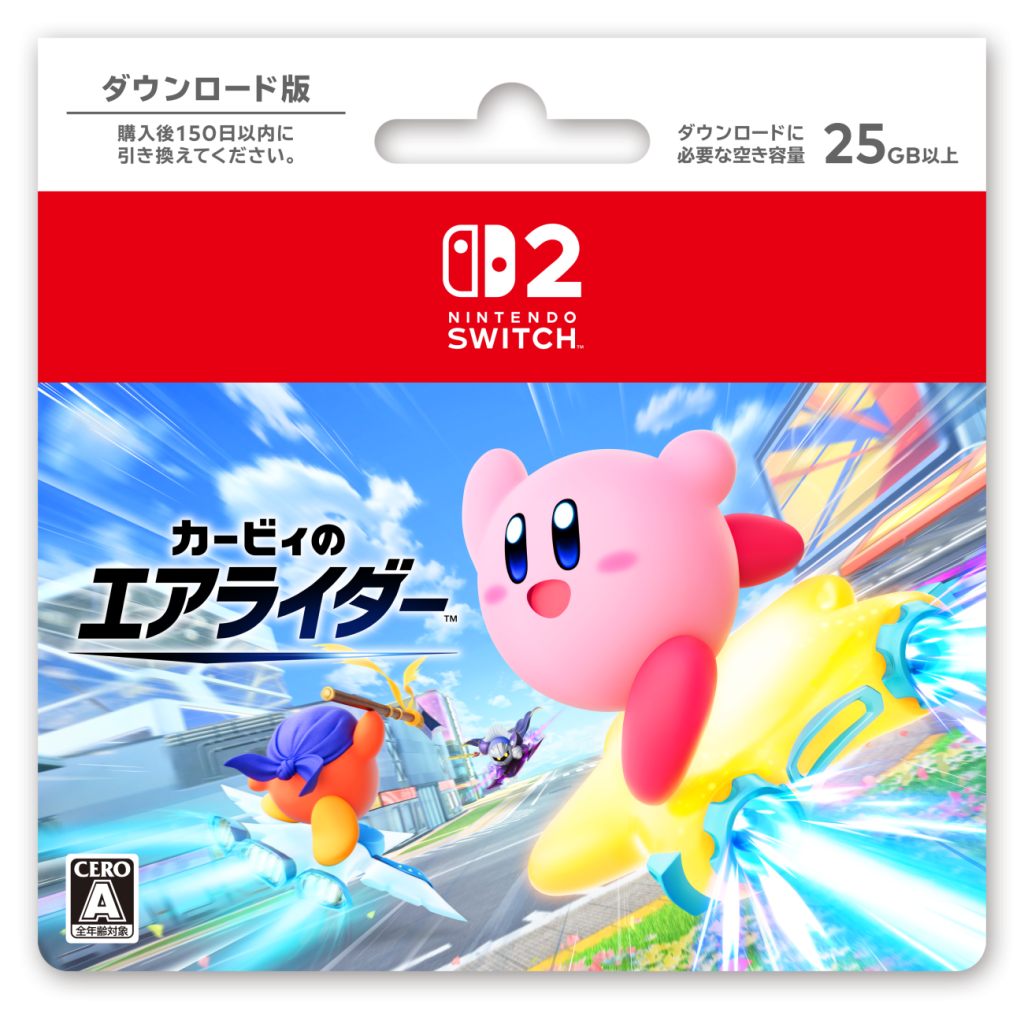 「Nintendo Switch2ダウンロードカード『カービィのエアライダー』」