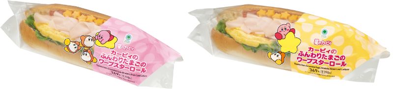 「カービィのふんわりたまごのワープスターロール」