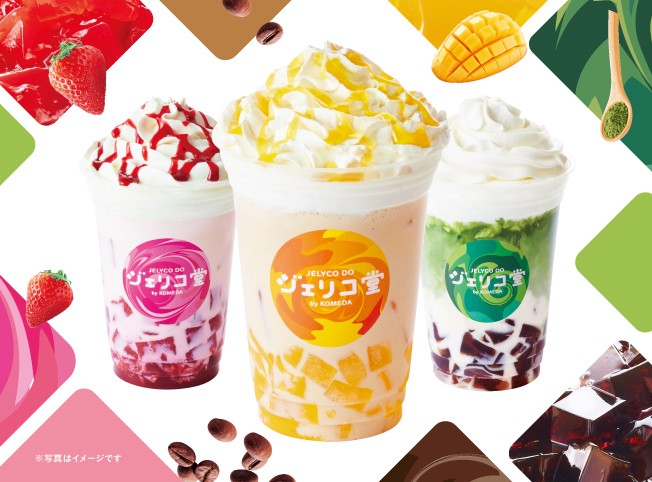 ジェリコ堂「ジェリコ」