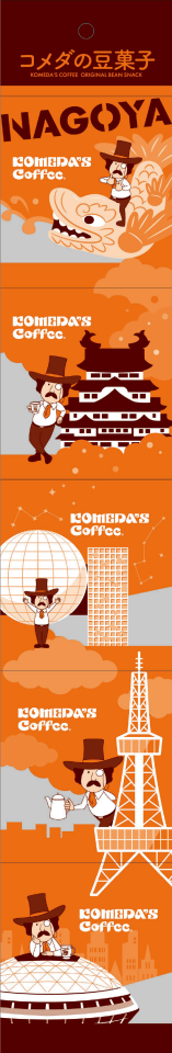 「5連豆菓子(名古屋デザイン)」