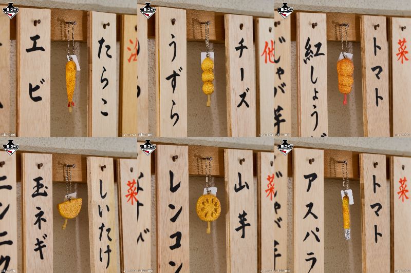 串カツミニチュアチャーム(全6種)