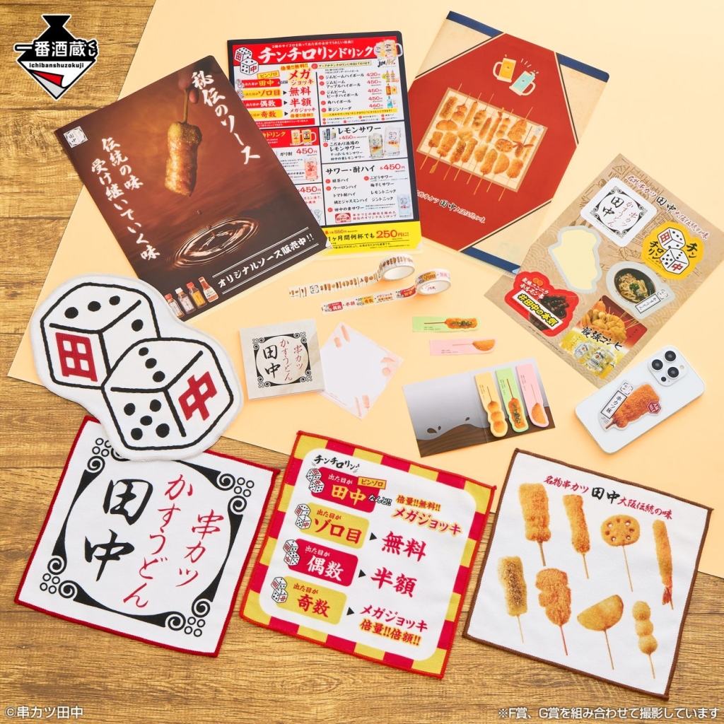 ステーショナリー(全7種) ／ タオルコレクション(全8種)