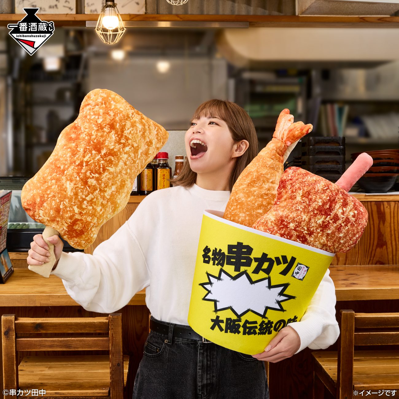 ラストワン賞の串カツバケツぬいぐるみ