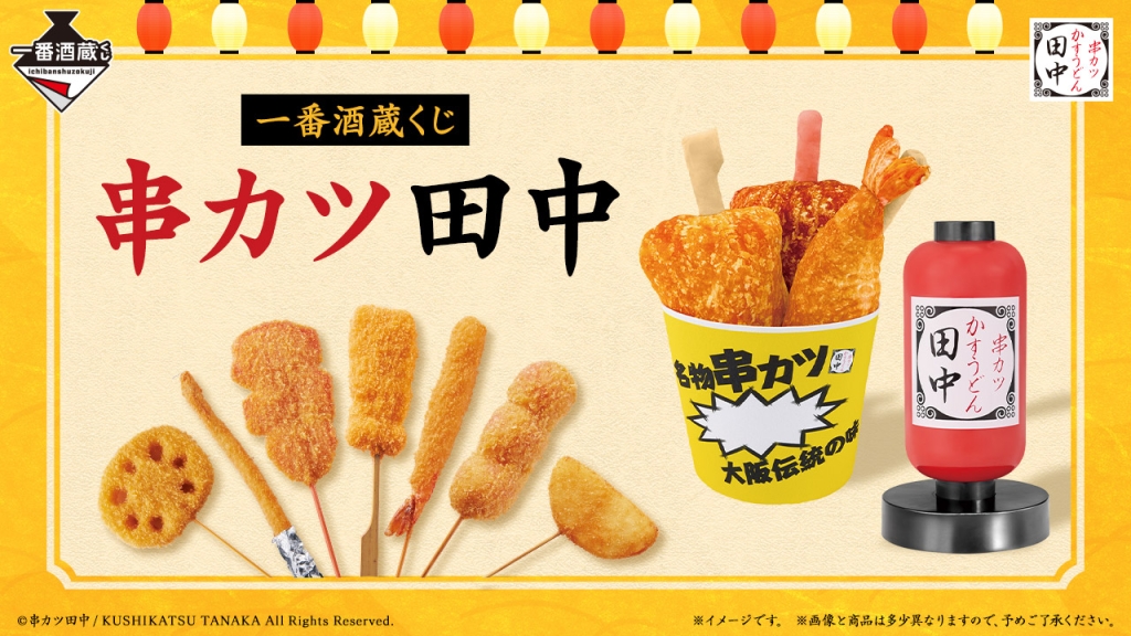 2025年12月5日(金)より登場