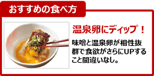 温泉卵のディップ(イメージ)