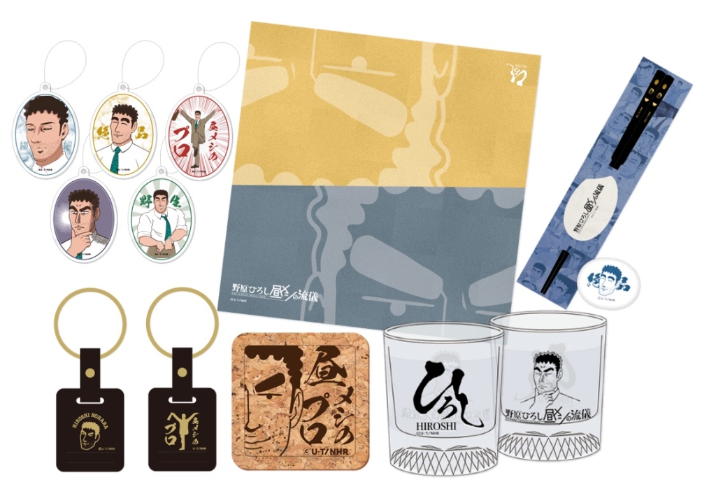 グッズラインナップ 画像はイメージ