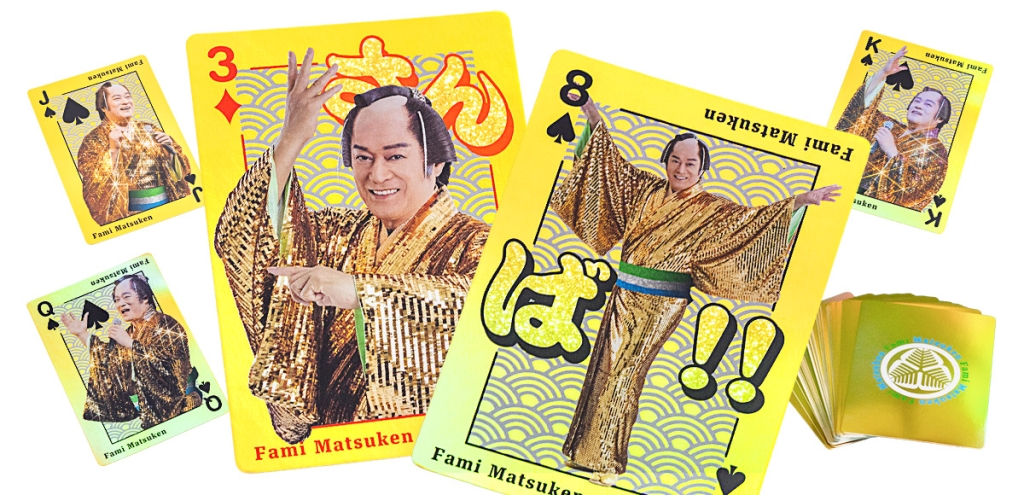 ファミマツケン でっかいトランプ