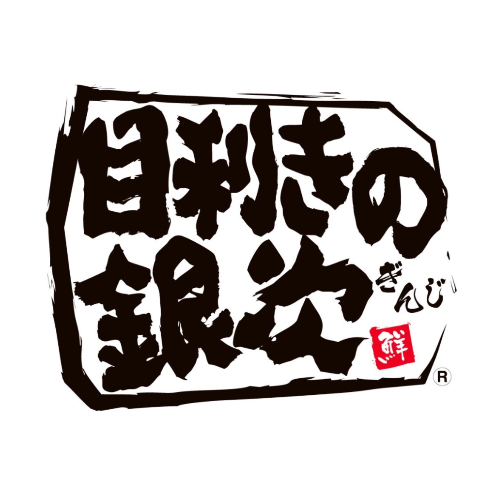 目利きの銀次 所沢西口駅前店