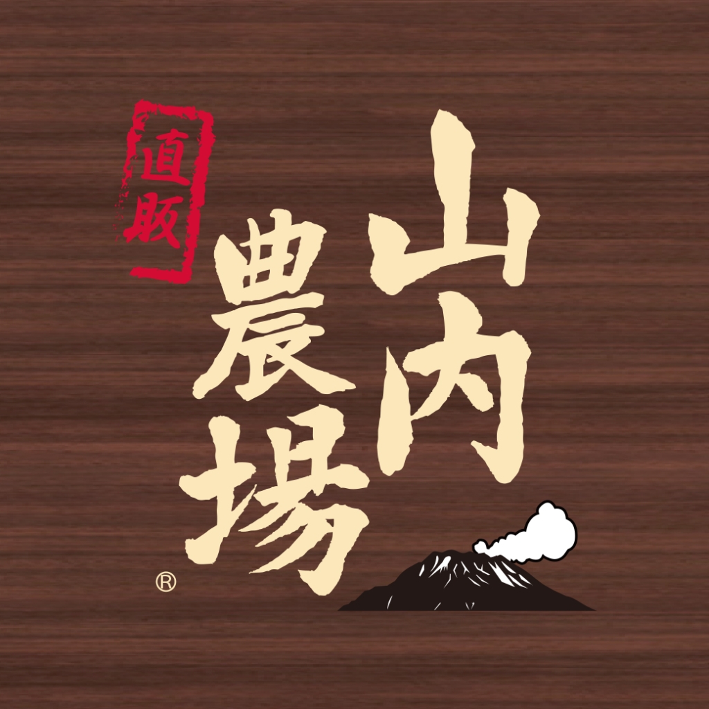 山内農場 大塚南口駅前店