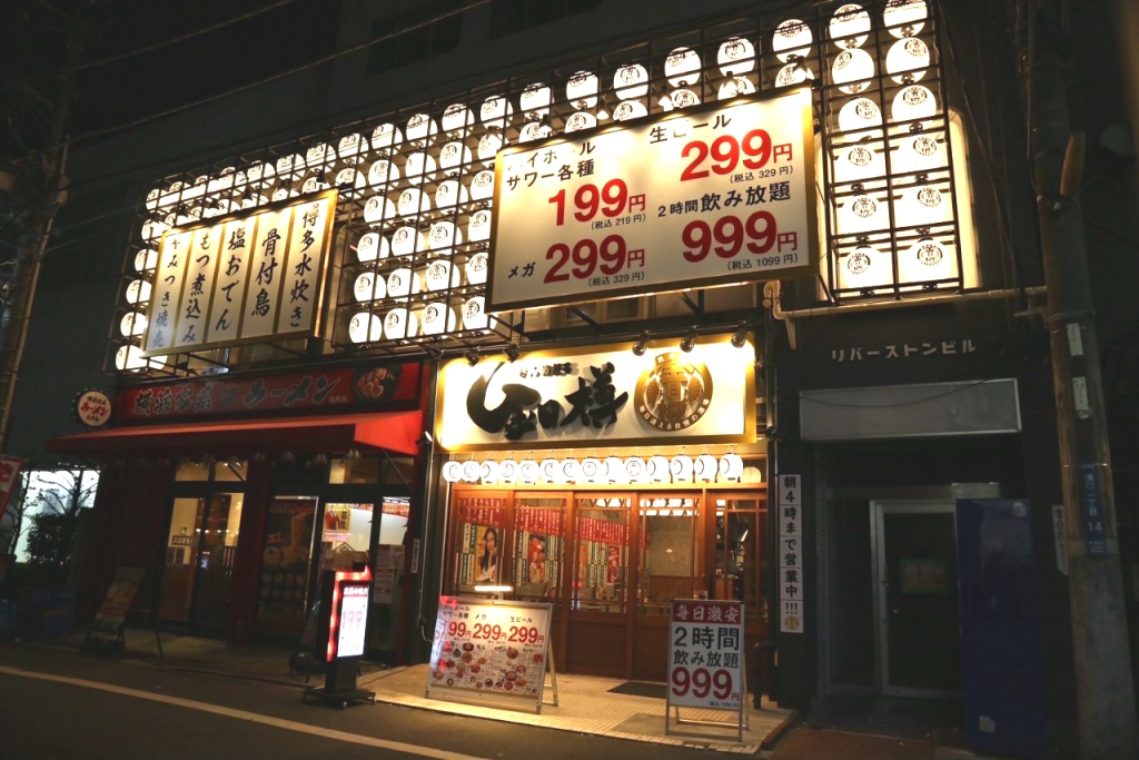 金目樽 溝の口店