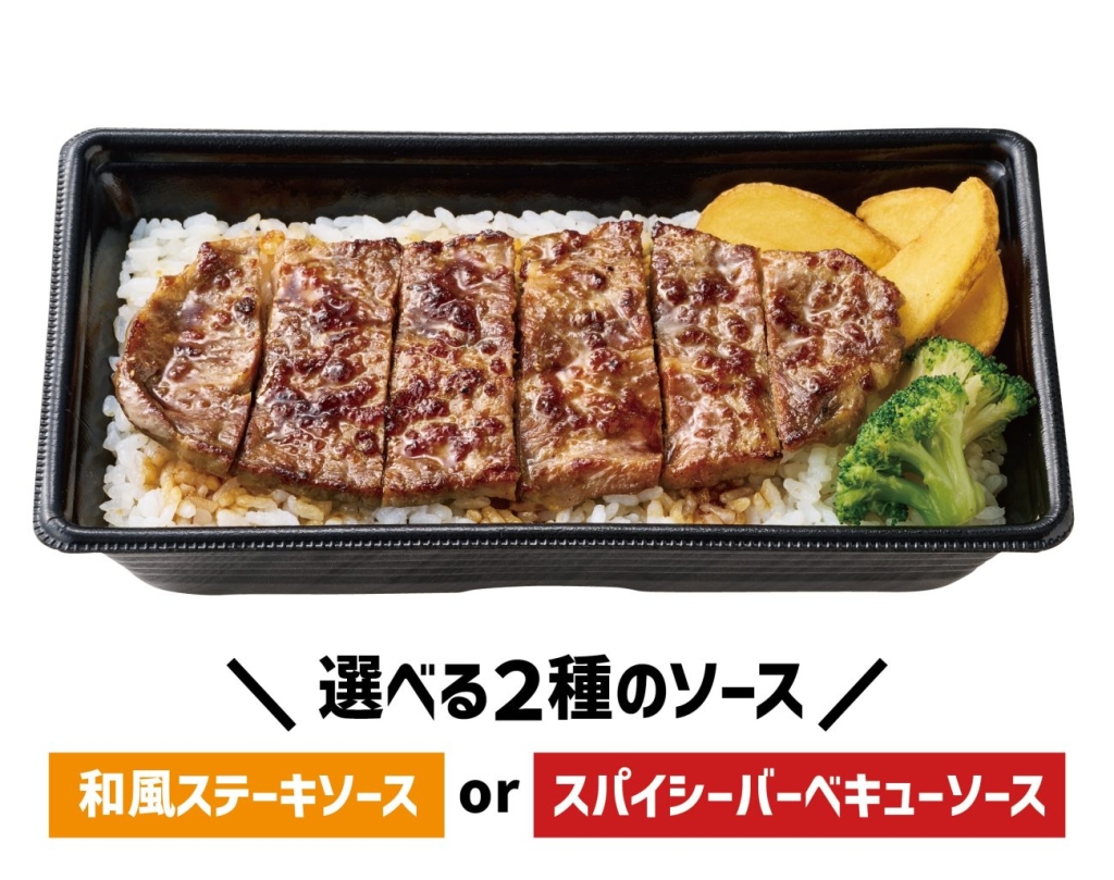 「冬の贅沢 アンガスビーフステーキ重」