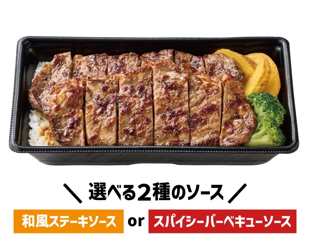 「冬の贅沢 Wアンガスビーフステーキ重(肉2倍)」