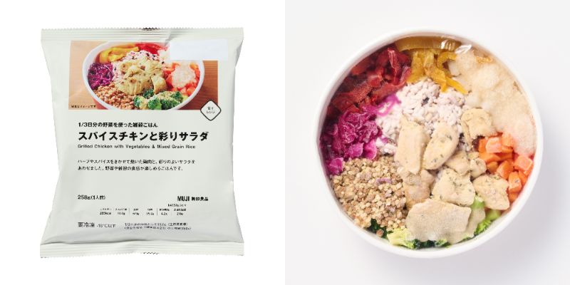 「スパイスチキンと彩りサラダ」