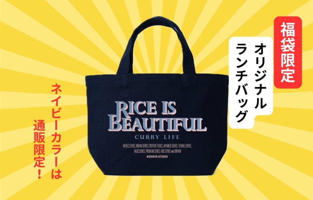 オリジナルランチバッグ