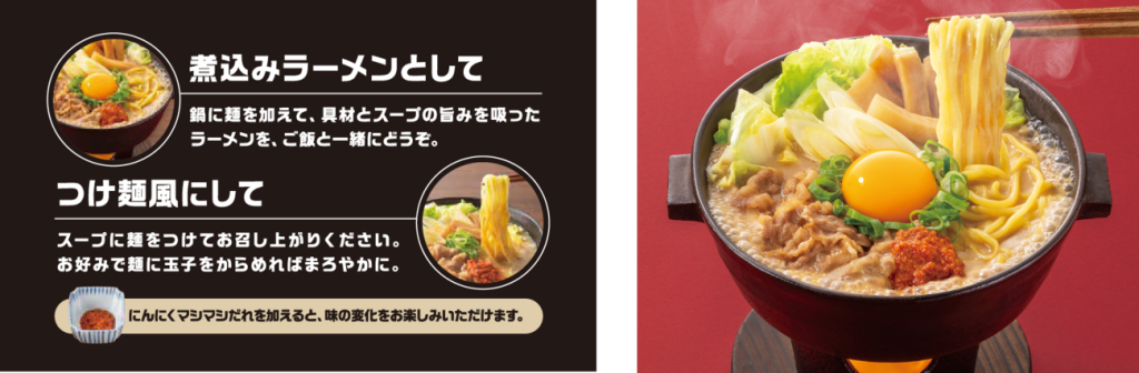 つけ麺風でも楽しめる