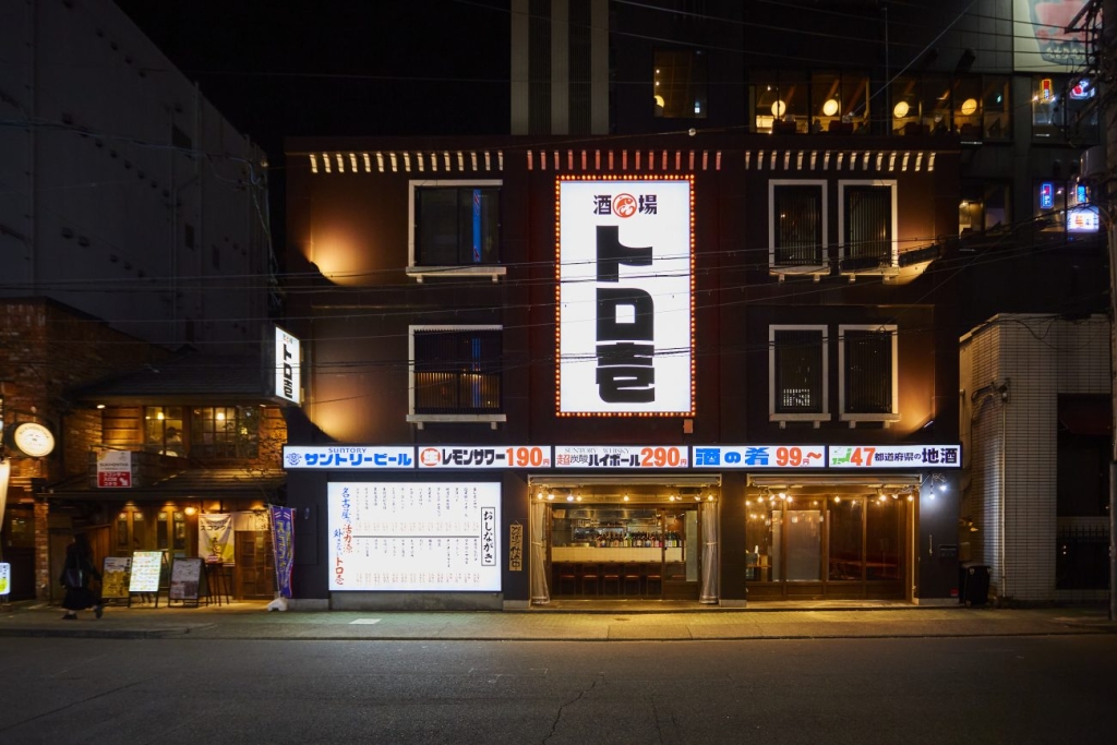 トロ壱 名古屋駅前店【店舗外観】