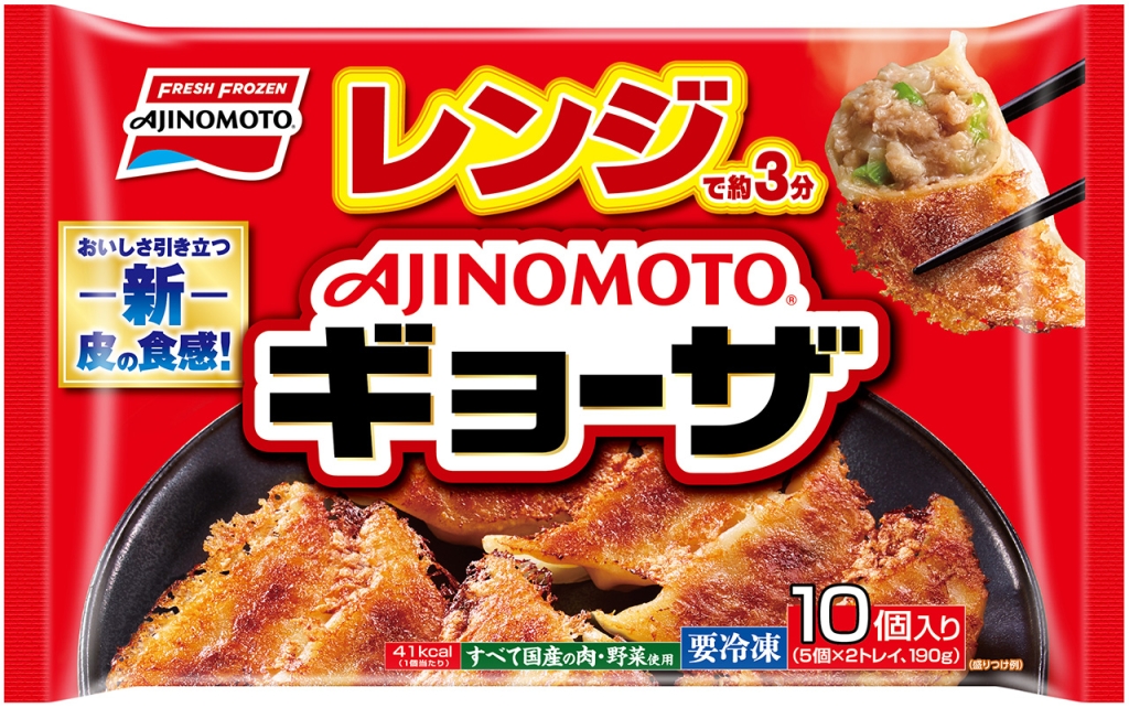 『レンジでギョーザ』