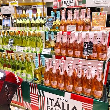 「イオン イタリアフェア」ワイン売場