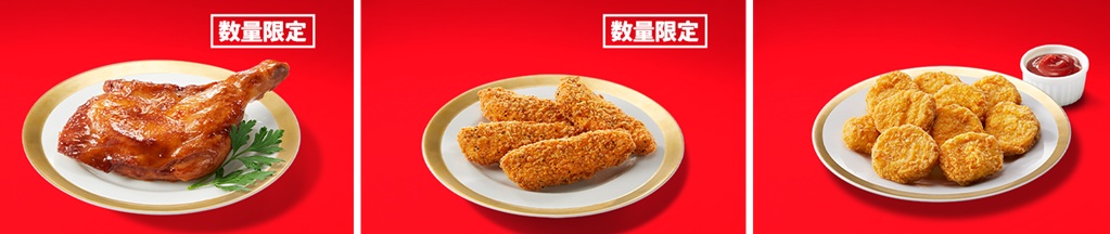 「バーベキューチキン」「チキンテンダー」「ナゲット」