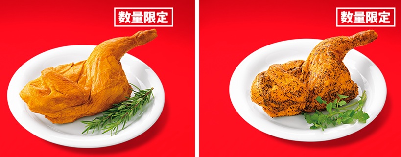 「スモークチキンハーフ スタンダード」「スモークチキンハーフ パストラミ」