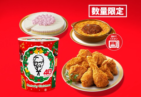 ケンタッキー「パーティバーレル オリジナル」