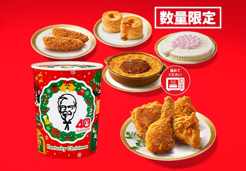 ケンタッキー「パーティバーレル バラエティ」