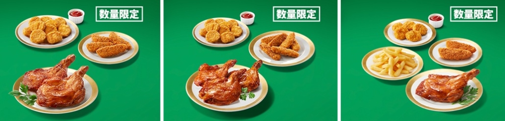 「クリスマスパック B」「クリスマスパック C」「バーベキューチキンコンボ」