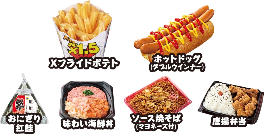 ミニストップ 増量フェア 一部商品