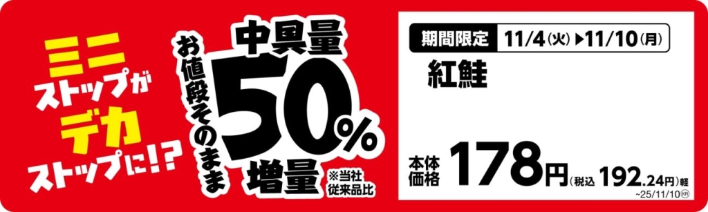 手巻おにぎり 紅鮭単品POP