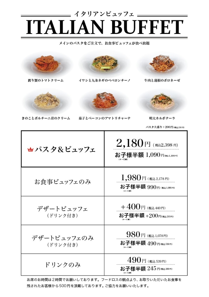 Espresso D Works メニュー一覧