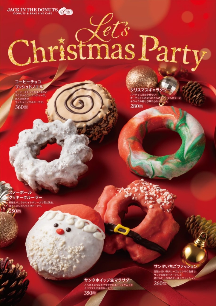 JACK IN THE DONUTS クリスマス限定メニュー