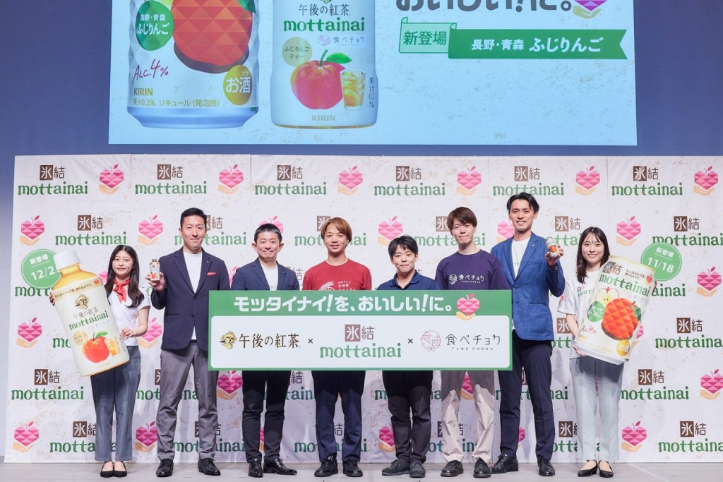 発表会ではキリンビール、キリンビバレッジ、ビビッドガーデン、りんごの生産者代表らが登壇