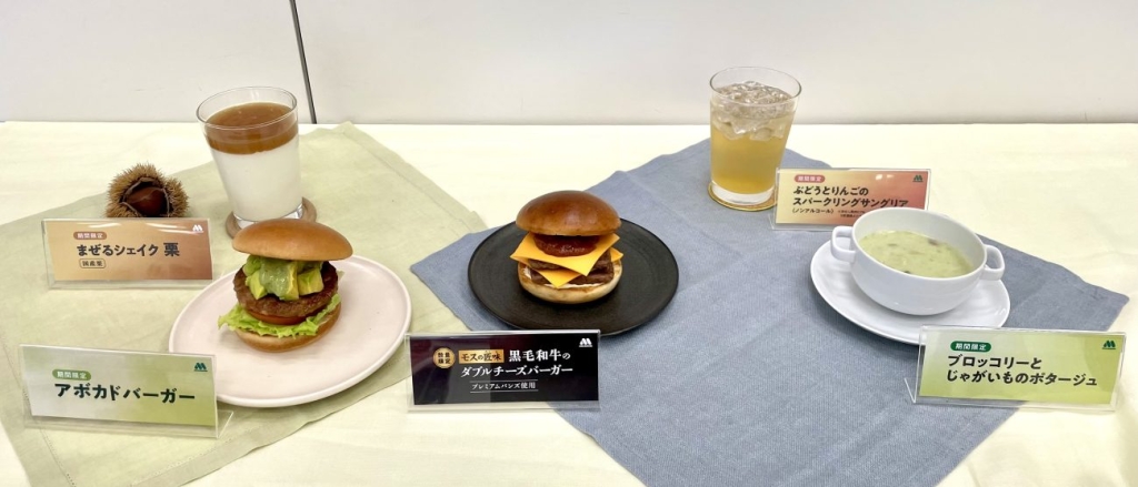 モスバーガー 冬の新商品