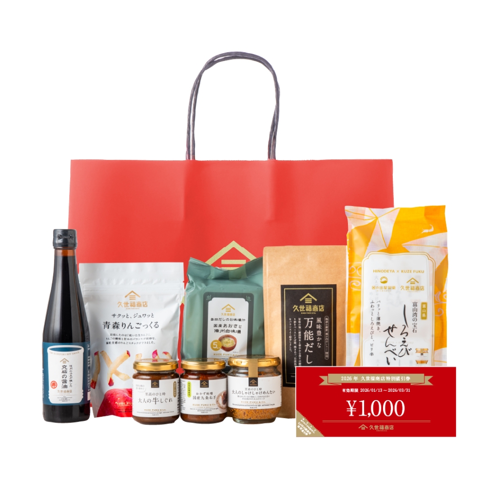 赤うま袋 5,000円