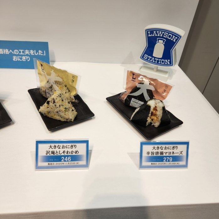ローソン新おにぎり 大きなおにぎり