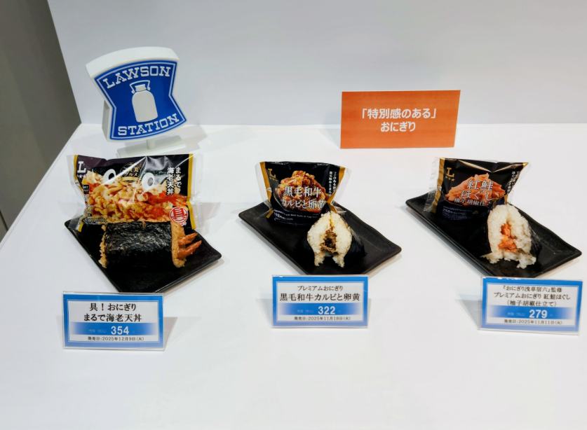 ローソン新おにぎり 浅草宿六の監修商品など