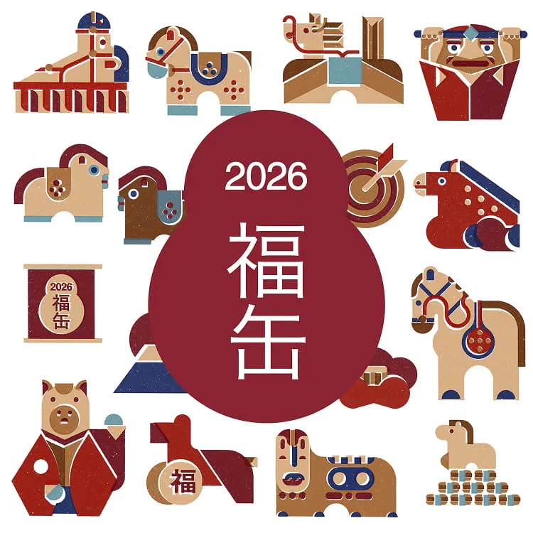 無印良品「2026福缶」