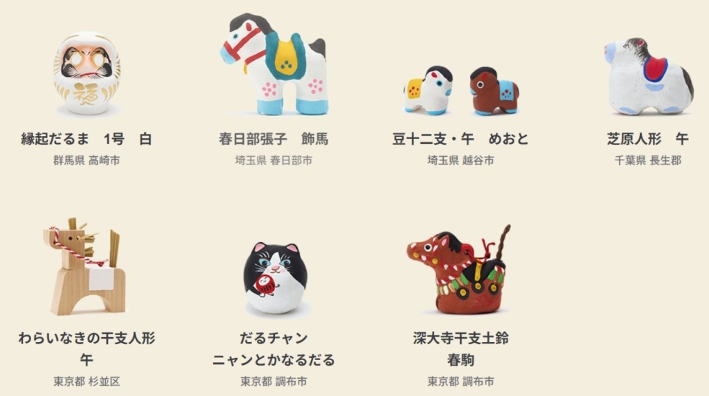 無印良品「2026福缶」関東の縁起物