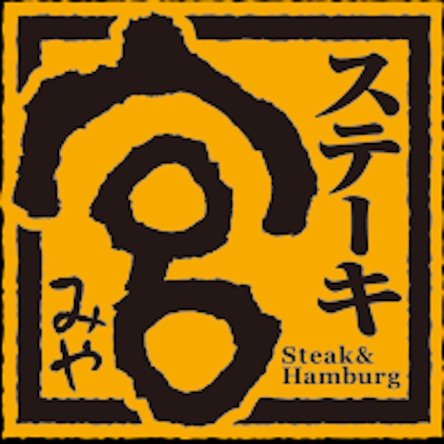 ステーキ宮 ロゴ