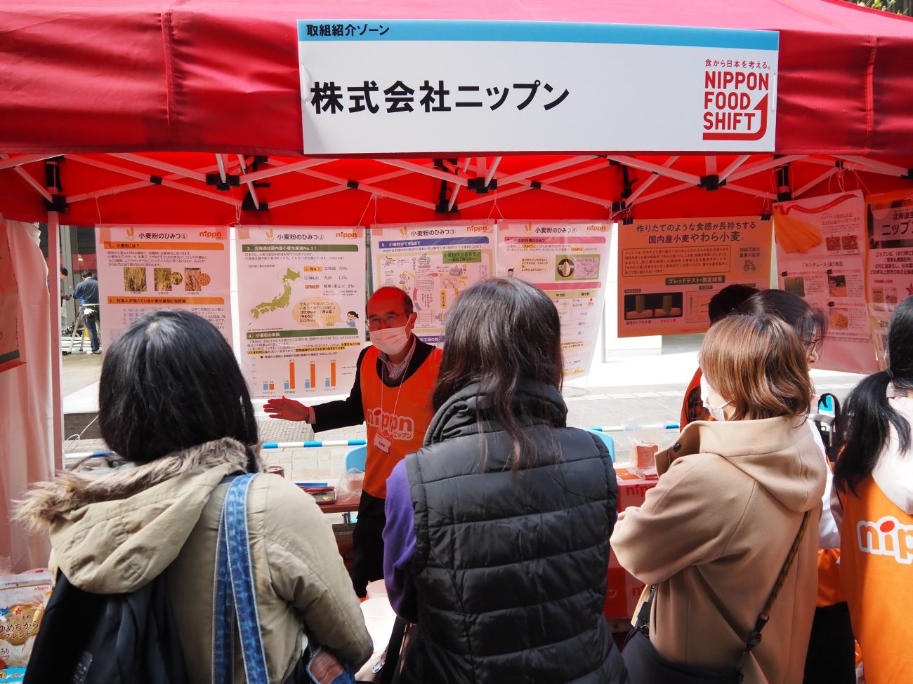 ニッポンフードシフトフェス ニップン「取組紹介ゾーン」