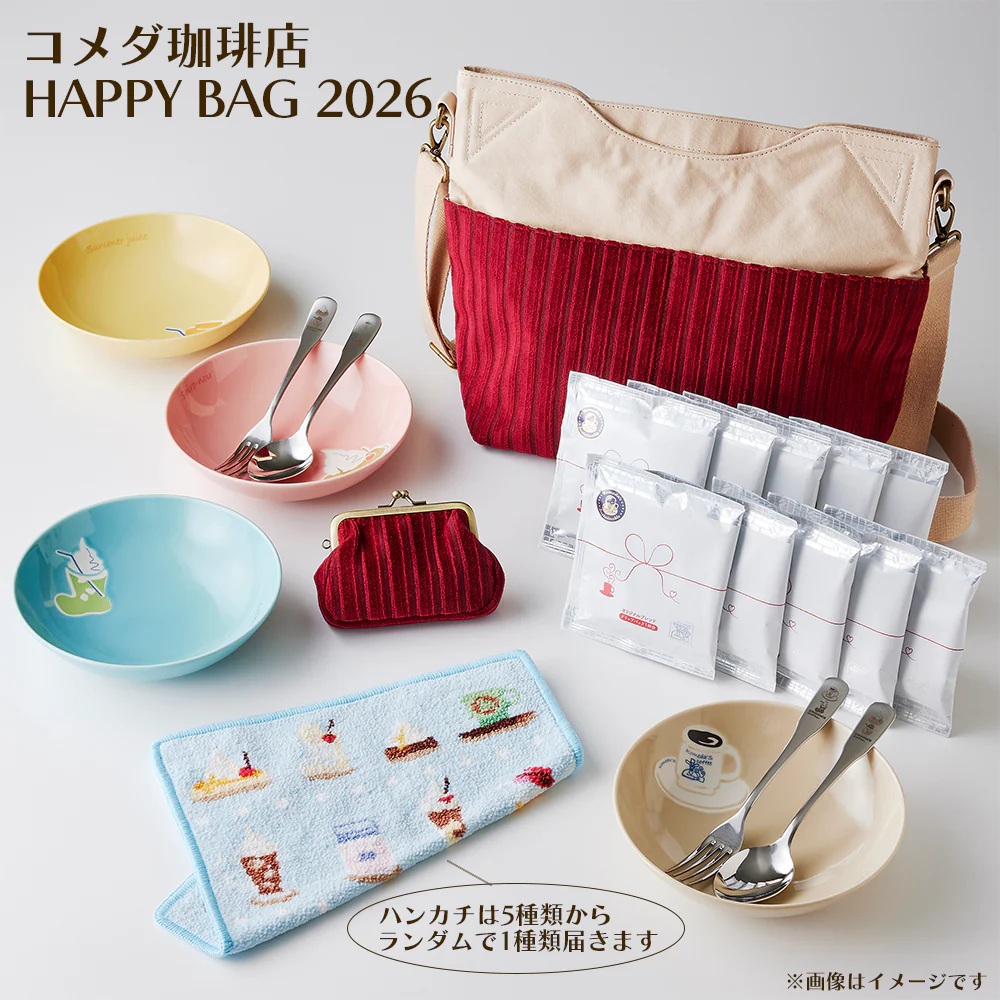 「コメダ珈琲店 HAPPY BAG 2026」
