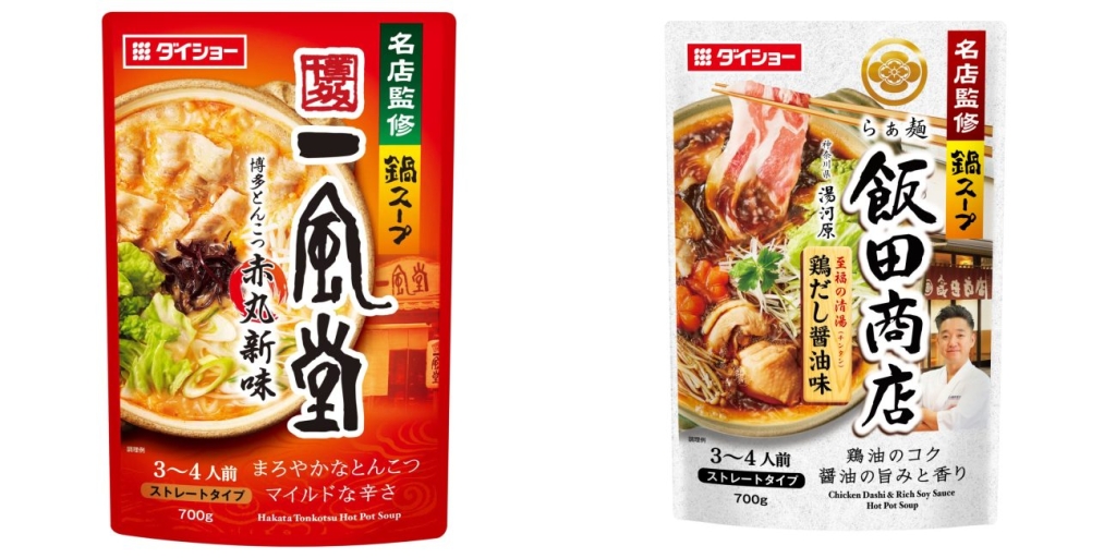 「名店監修鍋スープ 一風堂博多とんこつ赤丸新味」 「同 らぁ麺飯田商店鶏だし醤油味」