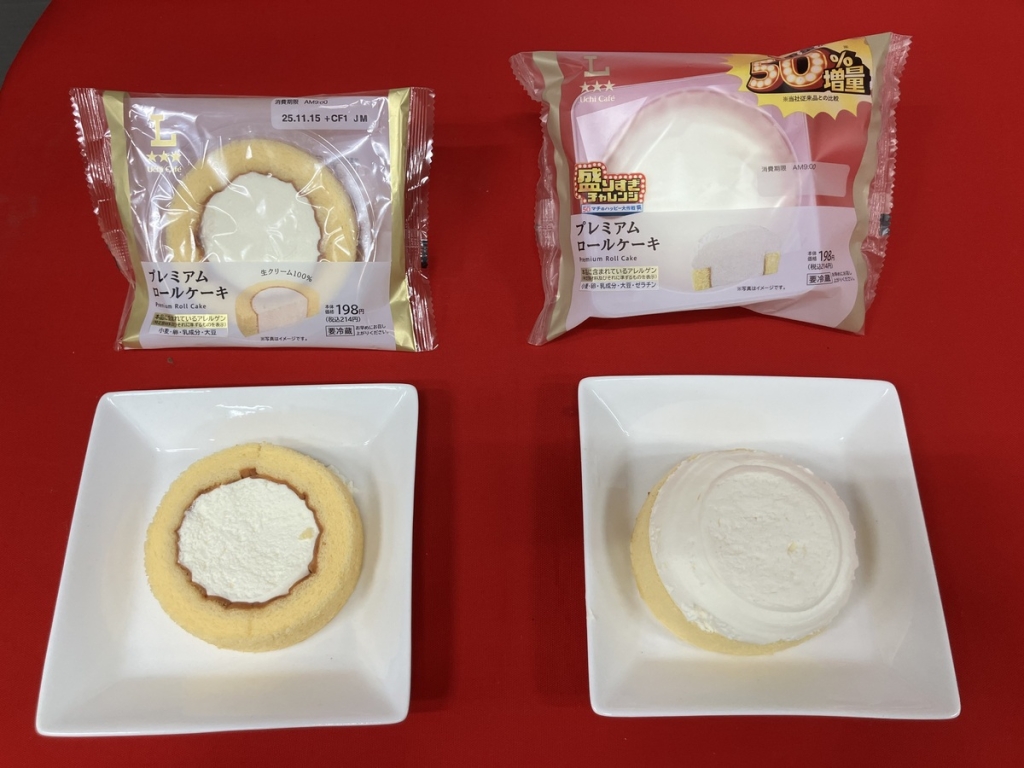 従来品と「Uchi Café盛りすぎ!プレミアムロールケーキ」